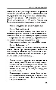 Быстрые заготовки